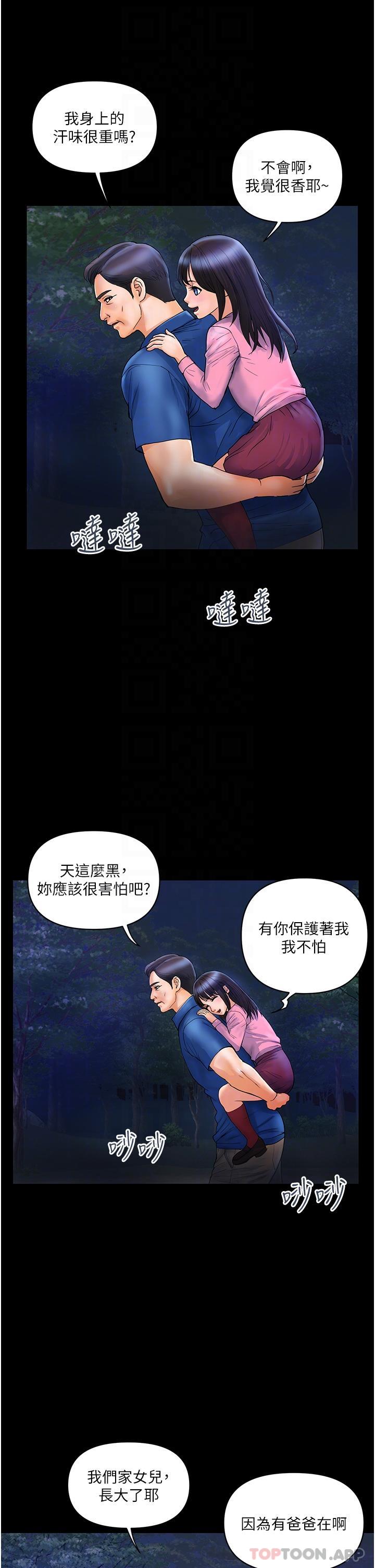 [Manhwa] Lady's Department Store Plot, mature woman wife#[31P]-14