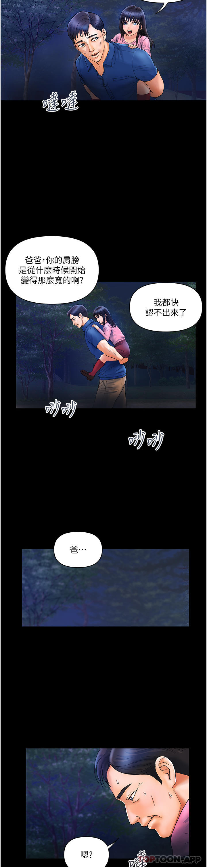 [Manhwa] Lady's Department Store Plot, mature woman wife#[31P]-15