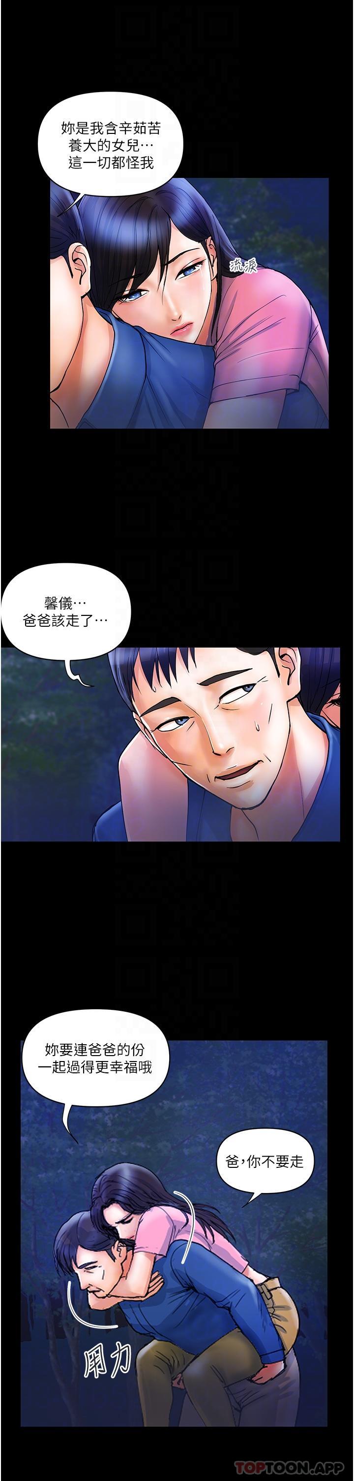 [Manhwa] Lady's Department Store Plot, mature woman wife#[31P]-18
