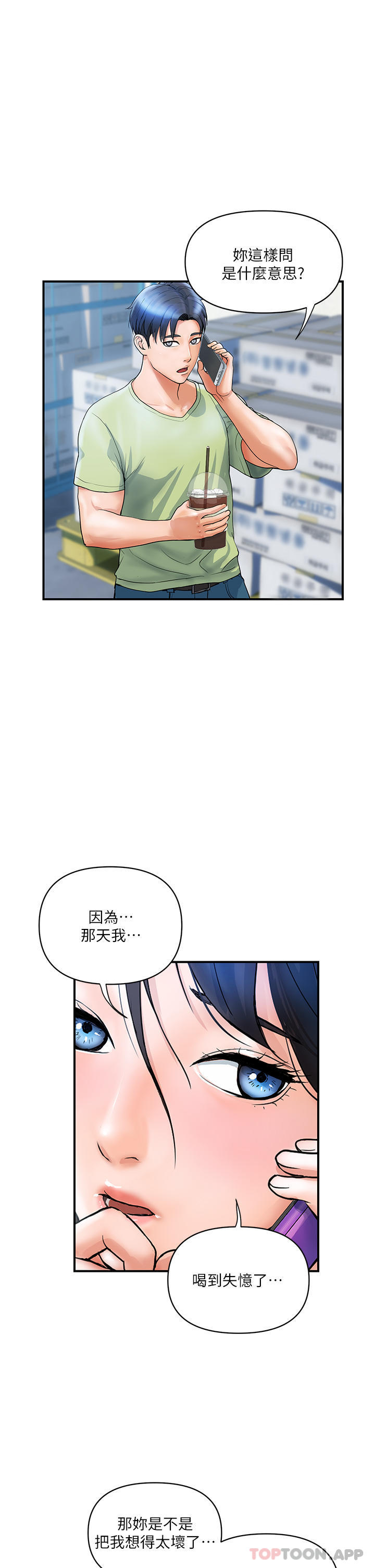 [Manhwa] Lady's Department Store Plot, mature woman wife#[31P]-2