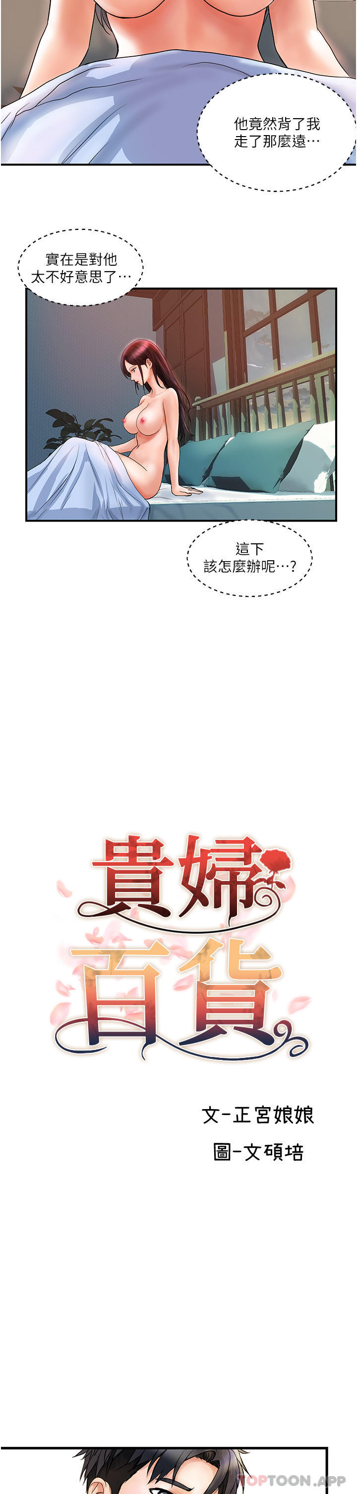 [Manhwa] Lady's Department Store Plot, mature woman wife#[31P]-23