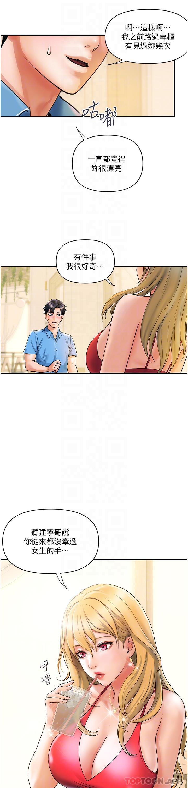 [Manhwa] Lady's Department Store Plot, mature woman wife#[31P]-25
