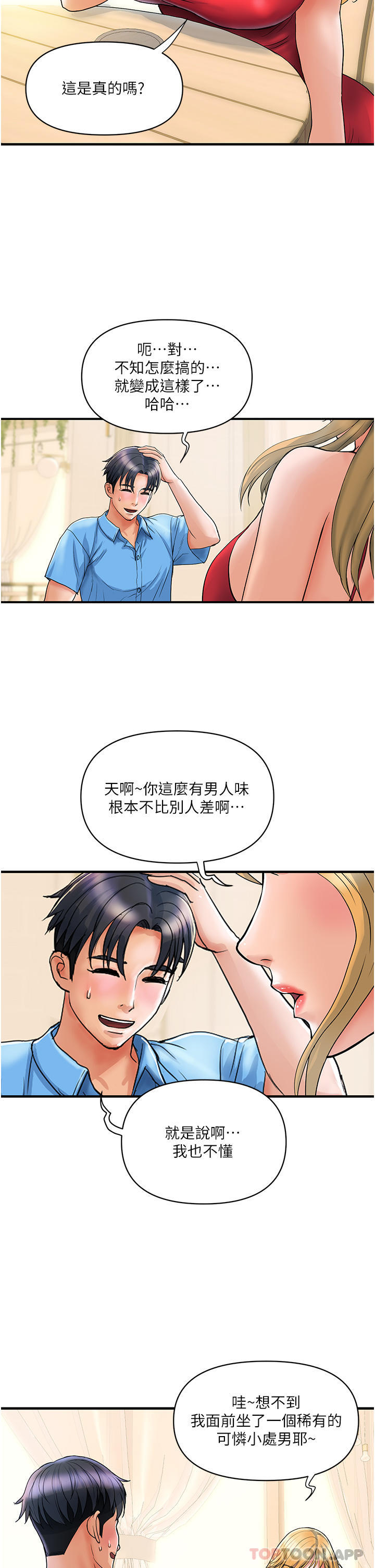 [Manhwa] Lady's Department Store Plot, mature woman wife#[31P]-26