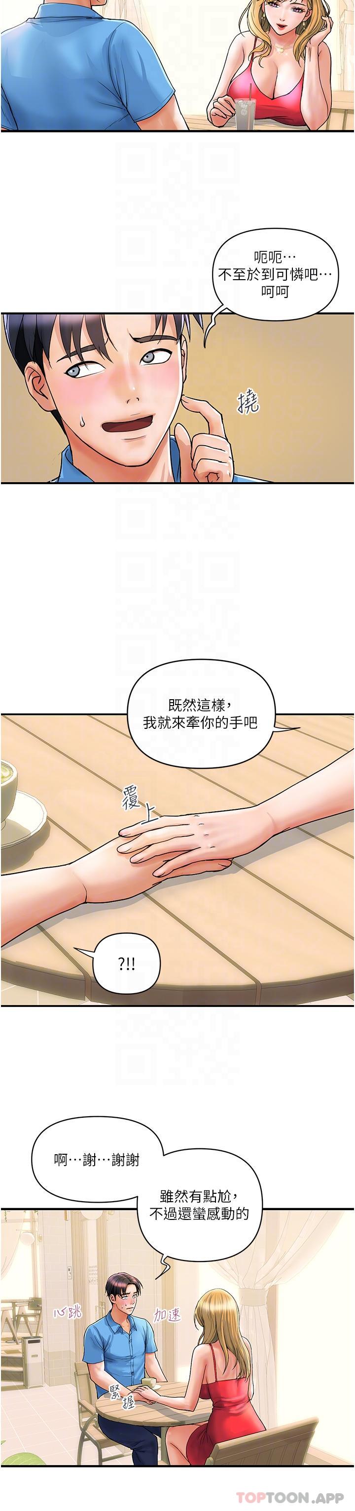 [Manhwa] Lady's Department Store Plot, mature woman wife#[31P]-27