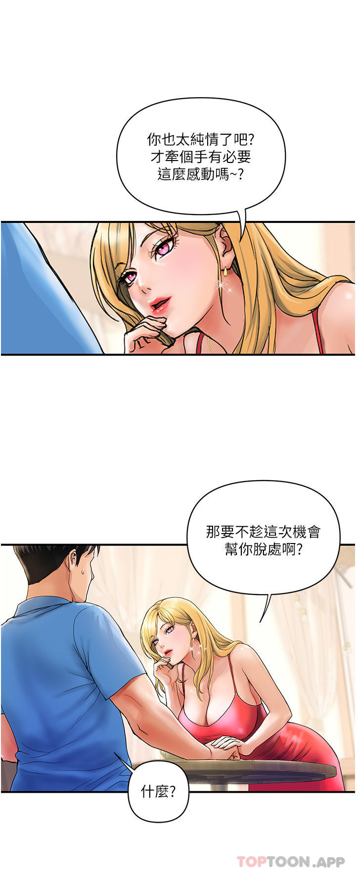 [Manhwa] Lady's Department Store Plot, mature woman wife#[31P]-28
