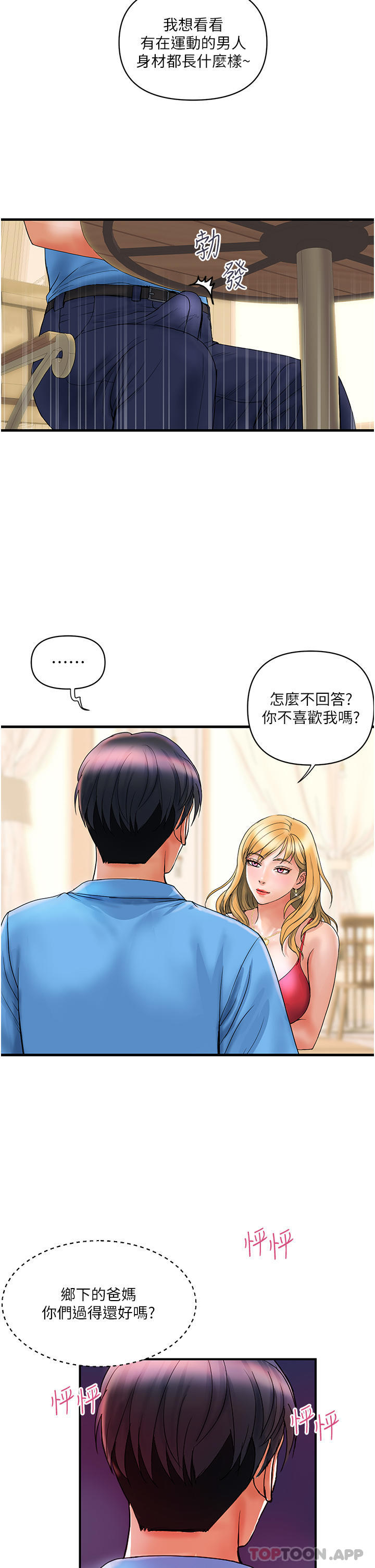 [Manhwa] Lady's Department Store Plot, mature woman wife#[31P]-30