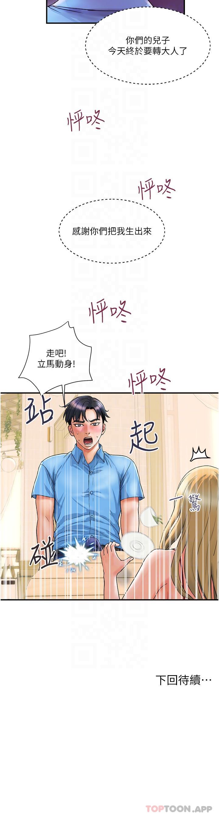 [Manhwa] Lady's Department Store Plot, mature woman wife#[31P]-31