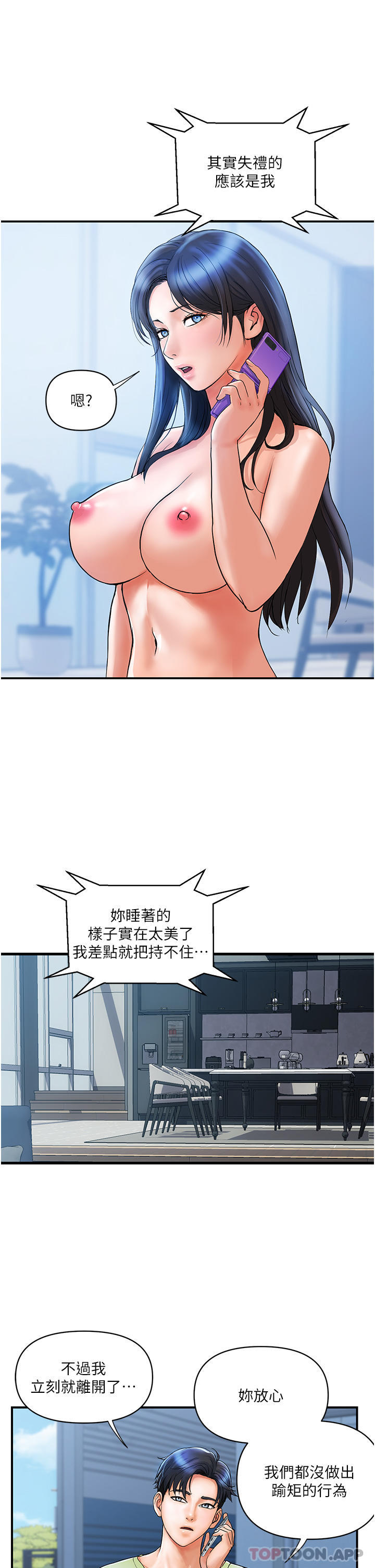 [Manhwa] Lady's Department Store Plot, mature woman wife#[31P]-4