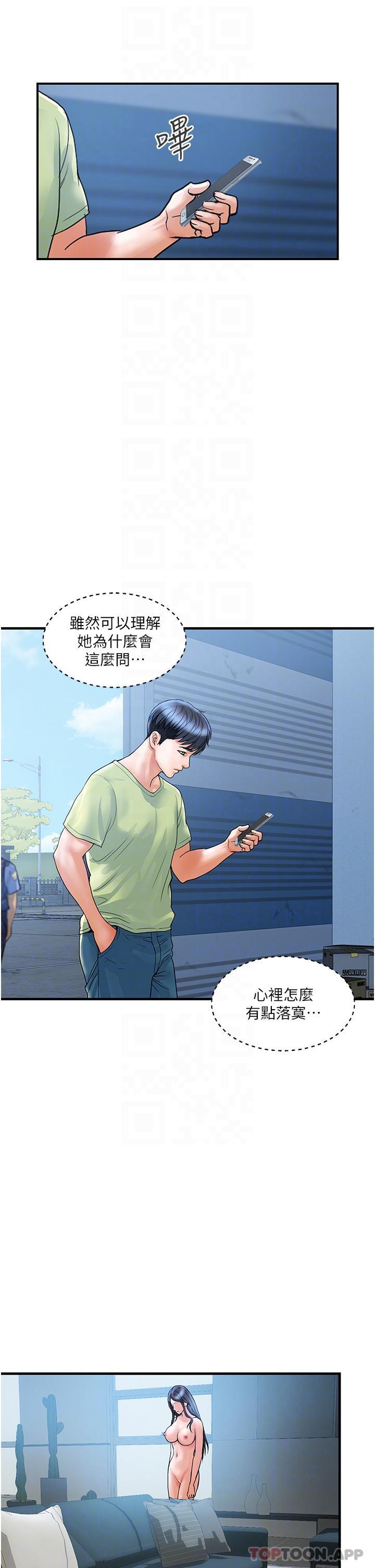 [Manhwa] Lady's Department Store Plot, mature woman wife#[31P]-6