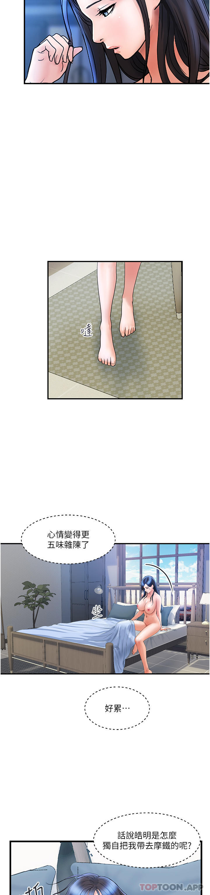 [Manhwa] Lady's Department Store Plot, mature woman wife#[31P]-8