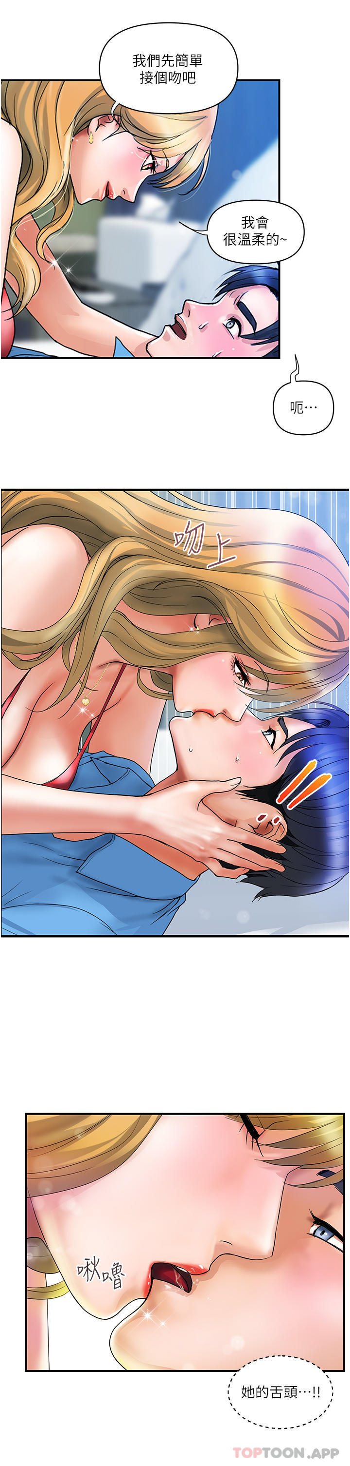 [Manhwa] Lady's Department Store Plot, mature woman wife#[28P]-10