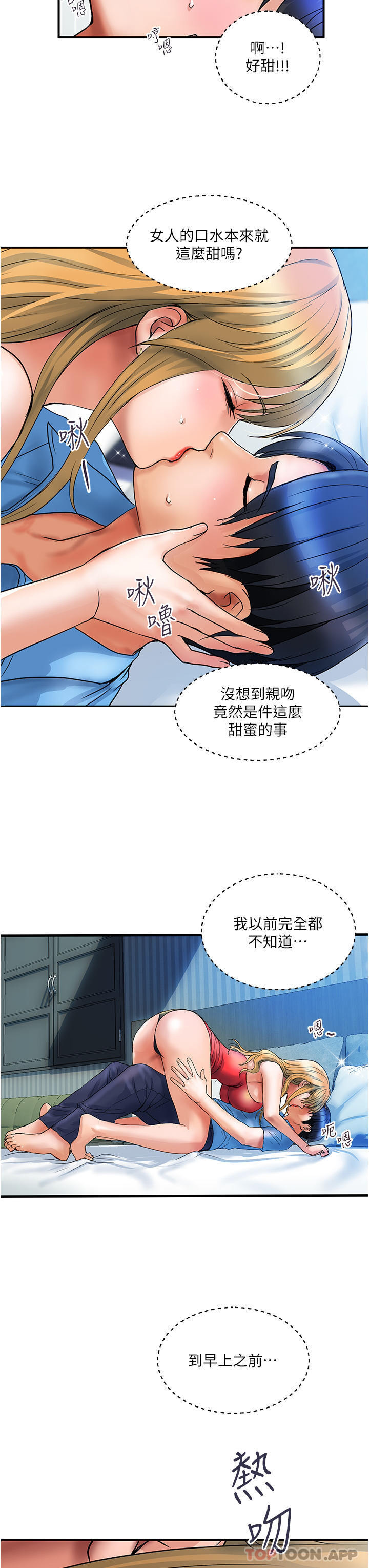 [Manhwa] Lady's Department Store Plot, mature woman wife#[28P]-12