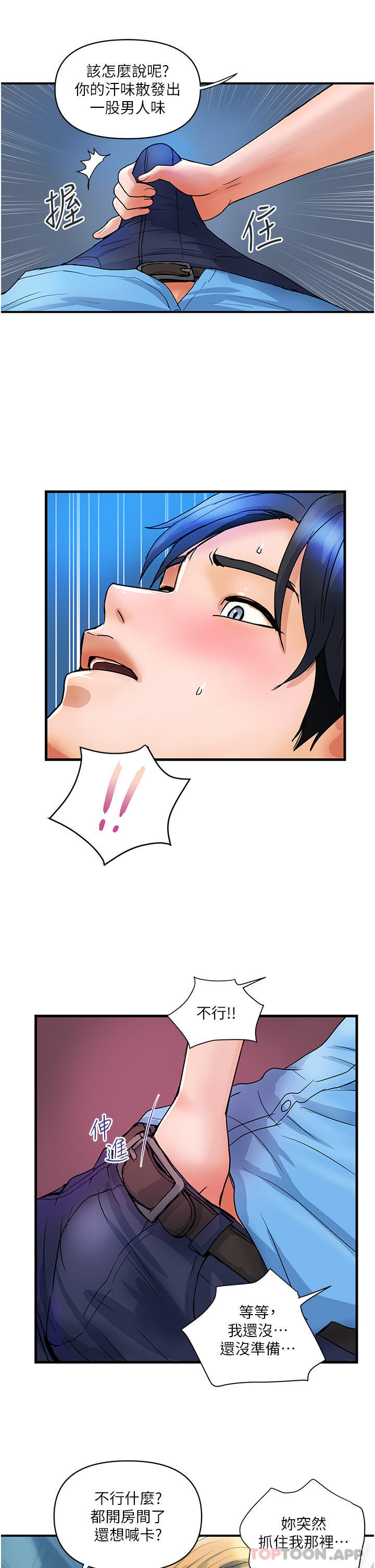 [Manhwa] Lady's Department Store Plot, mature woman wife#[28P]-15