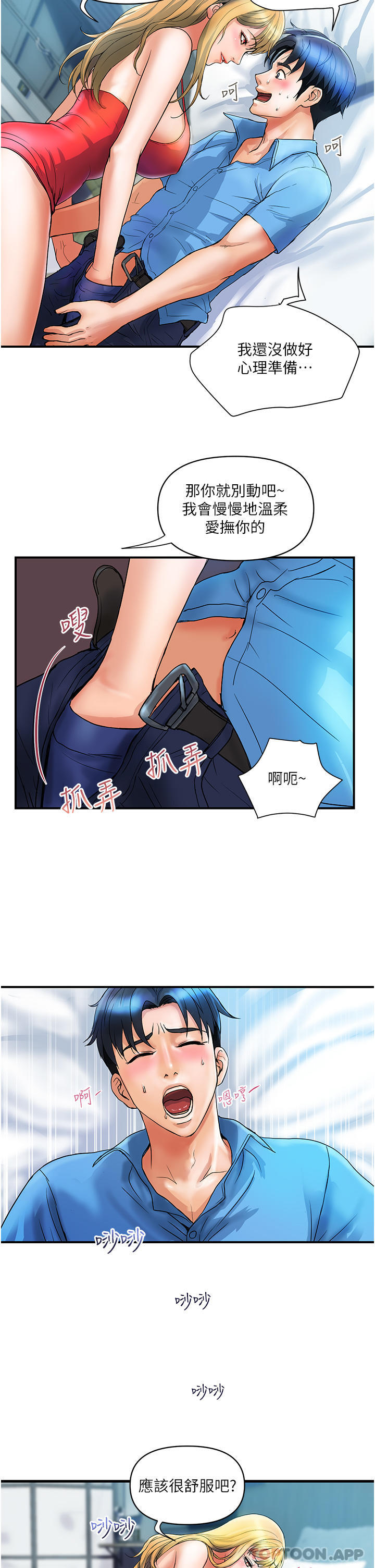 [Manhwa] Lady's Department Store Plot, mature woman wife#[28P]-16