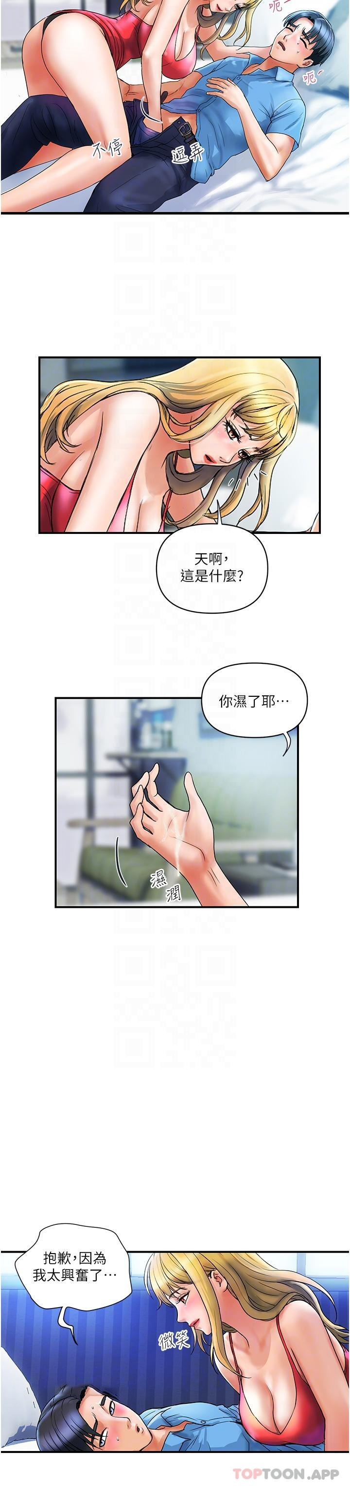 [Manhwa] Lady's Department Store Plot, mature woman wife#[28P]-17