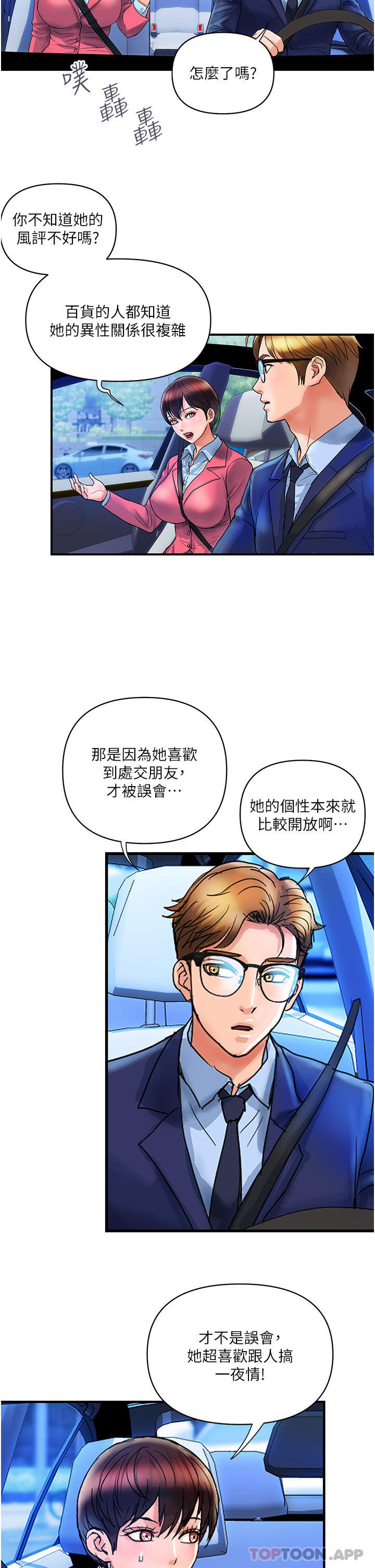 [Manhwa] Lady's Department Store Plot, mature woman wife#[28P]-2