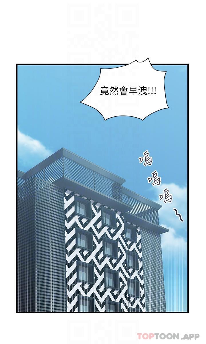 [Manhwa] Lady's Department Store Plot, mature woman wife#[28P]-25