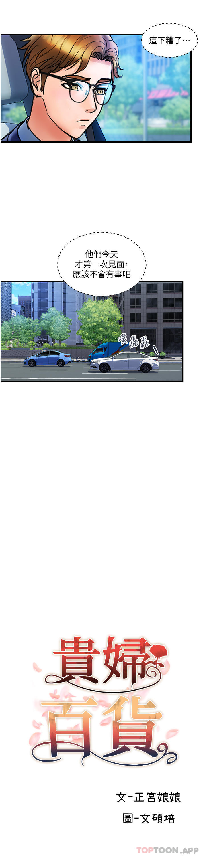 [Manhwa] Lady's Department Store Plot, mature woman wife#[28P]-4