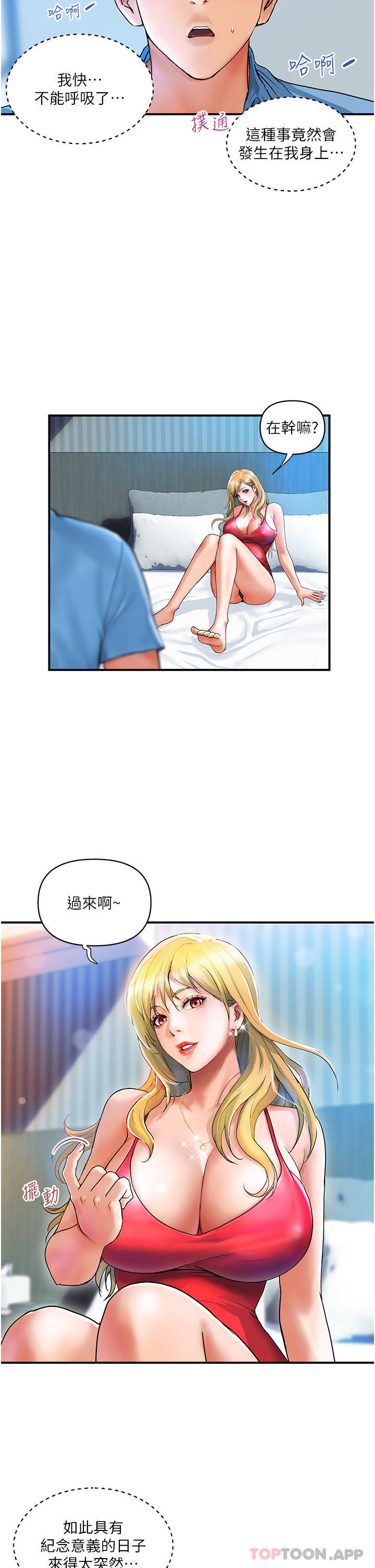 [Manhwa] Lady's Department Store Plot, mature woman wife#[28P]-6