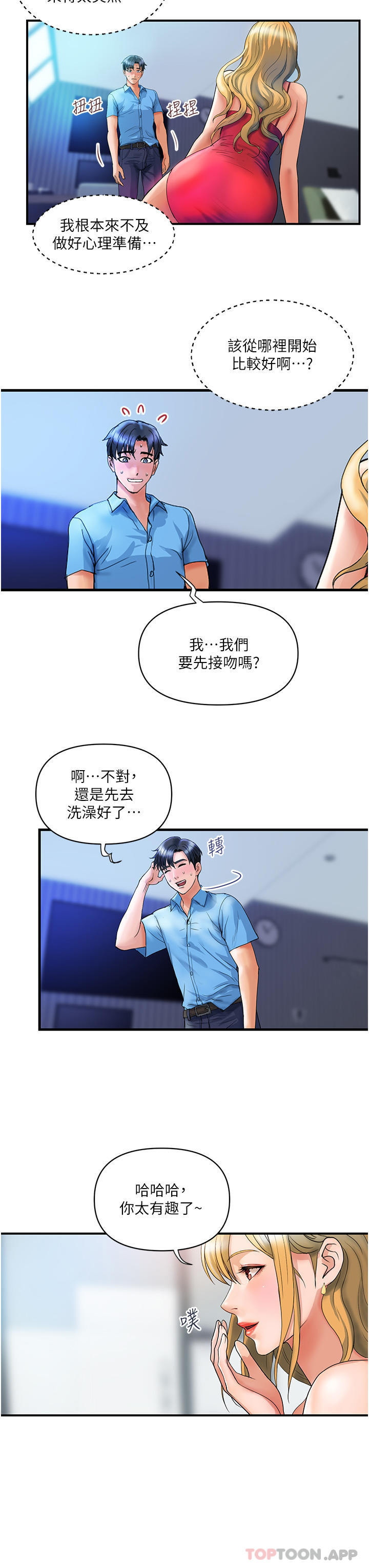 [Manhwa] Lady's Department Store Plot, mature woman wife#[28P]-7
