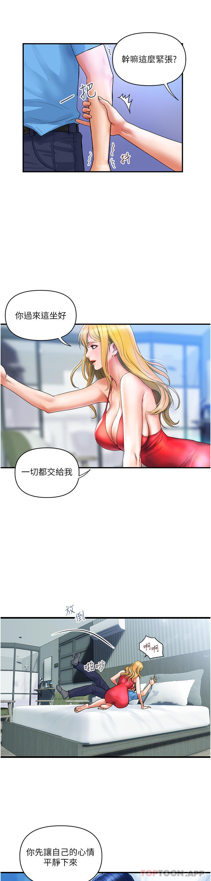 [Manhwa] Lady's Department Store Plot, mature woman wife#[28P]-8