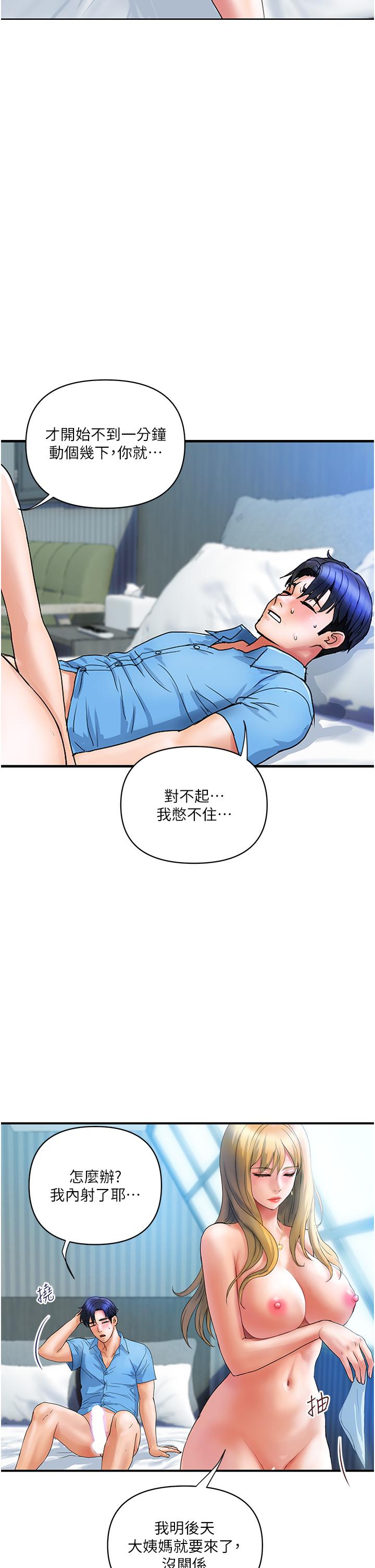 [Manhwa] Lady's Department Store Plot, mature woman wife#[37P]-11