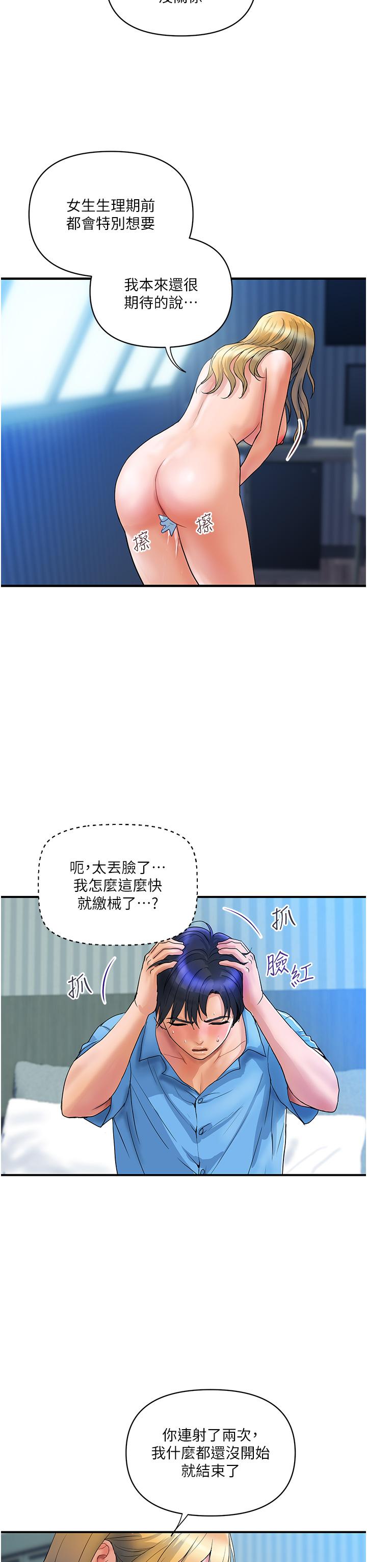 [Manhwa] Lady's Department Store Plot, mature woman wife#[37P]-12