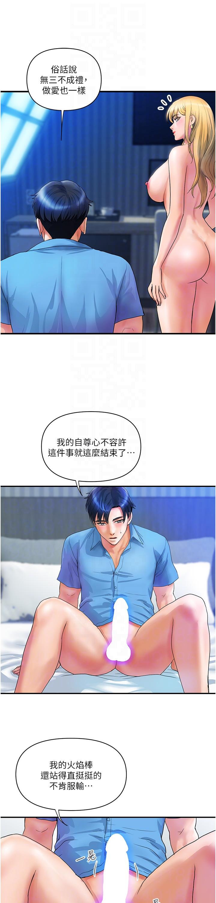 [Manhwa] Lady's Department Store Plot, mature woman wife#[37P]-14