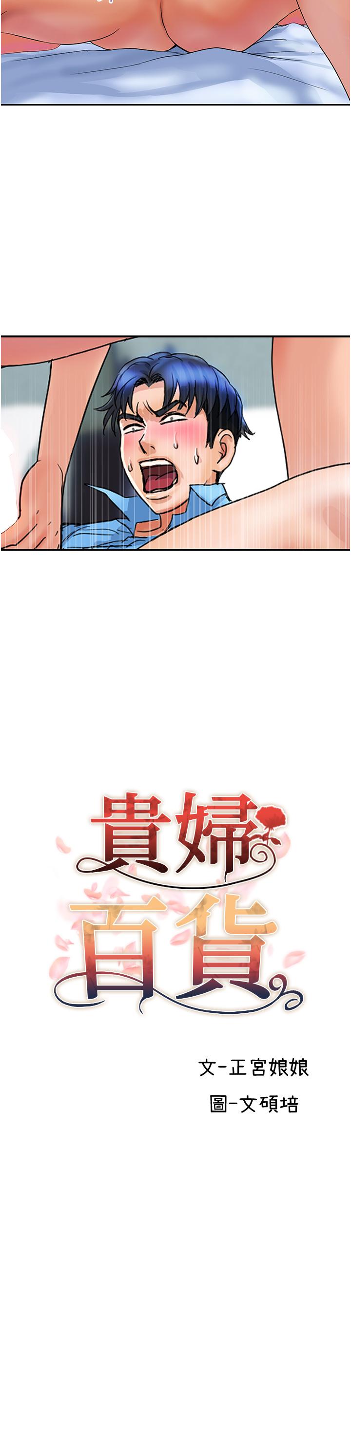 [Manhwa] Lady's Department Store Plot, mature woman wife#[37P]-2