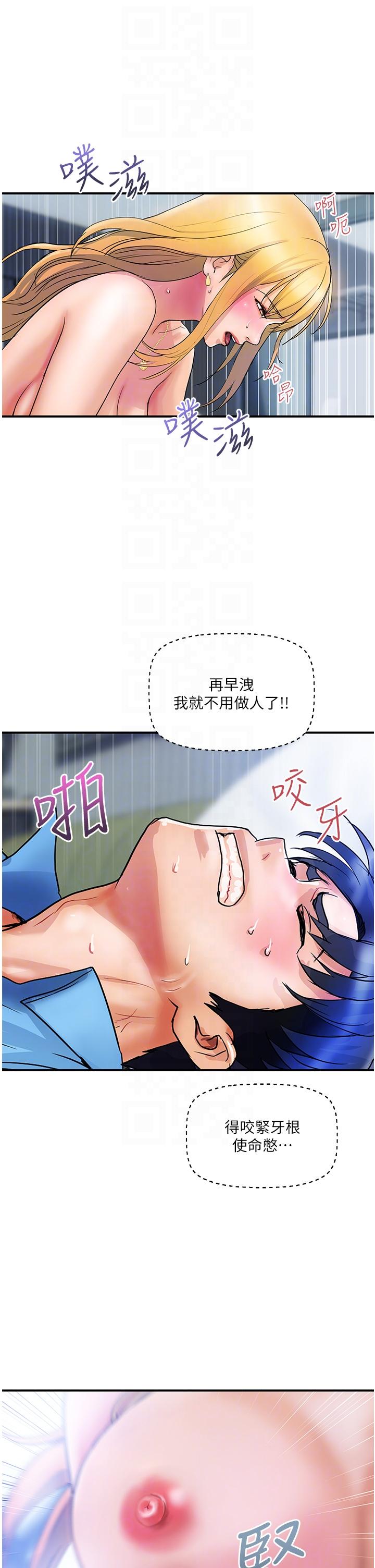 [Manhwa] Lady's Department Store Plot, mature woman wife#[37P]-30