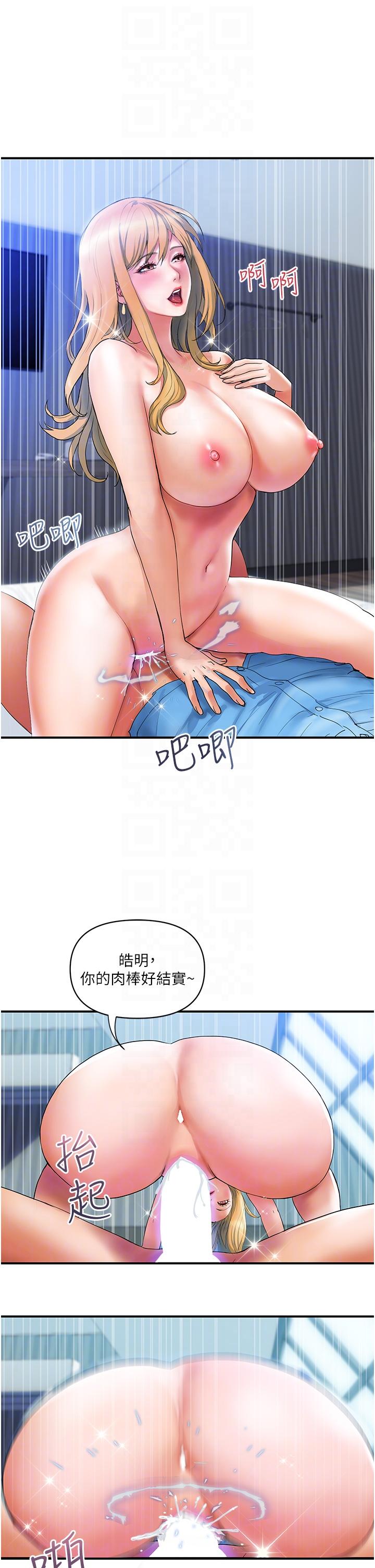 [Manhwa] Lady's Department Store Plot, mature woman wife#[37P]-6