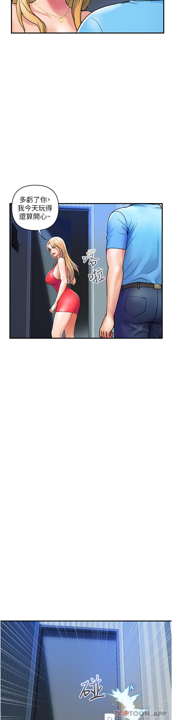 [Manhwa] Lady's Department Store Plot, mature woman wife#[32P]-11
