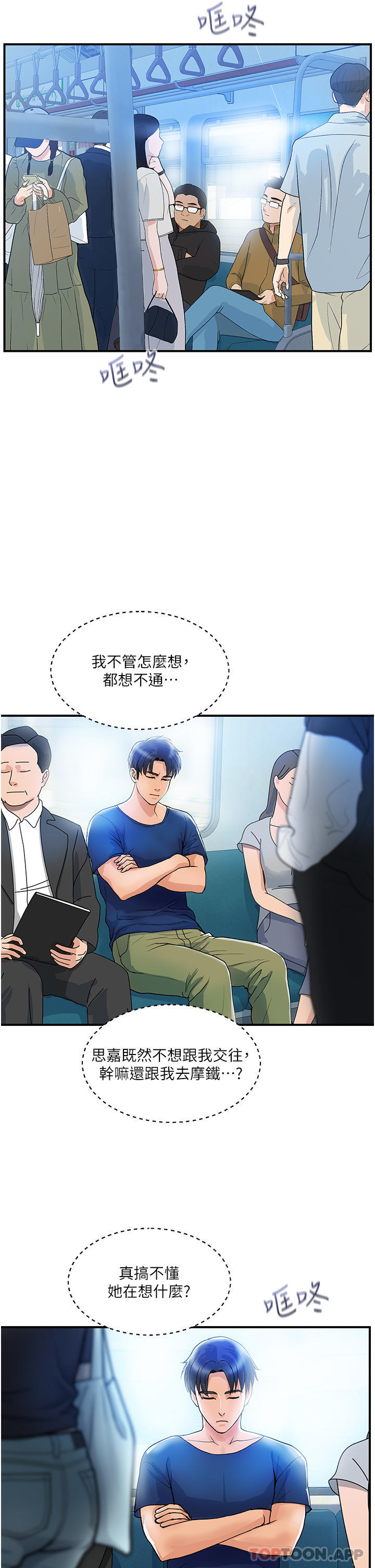 [Manhwa] Lady's Department Store Plot, mature woman wife#[32P]-15