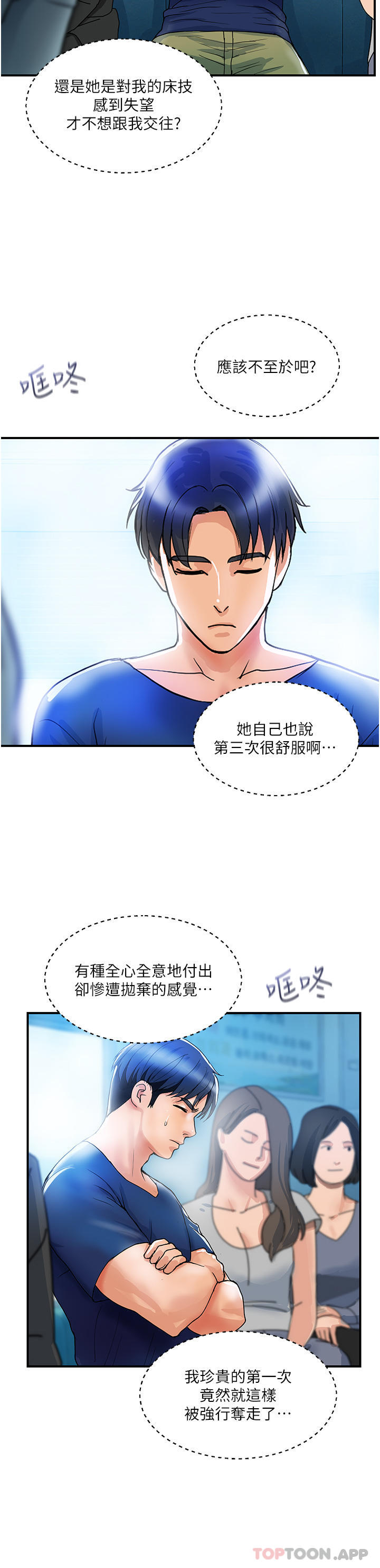 [Manhwa] Lady's Department Store Plot, mature woman wife#[32P]-16
