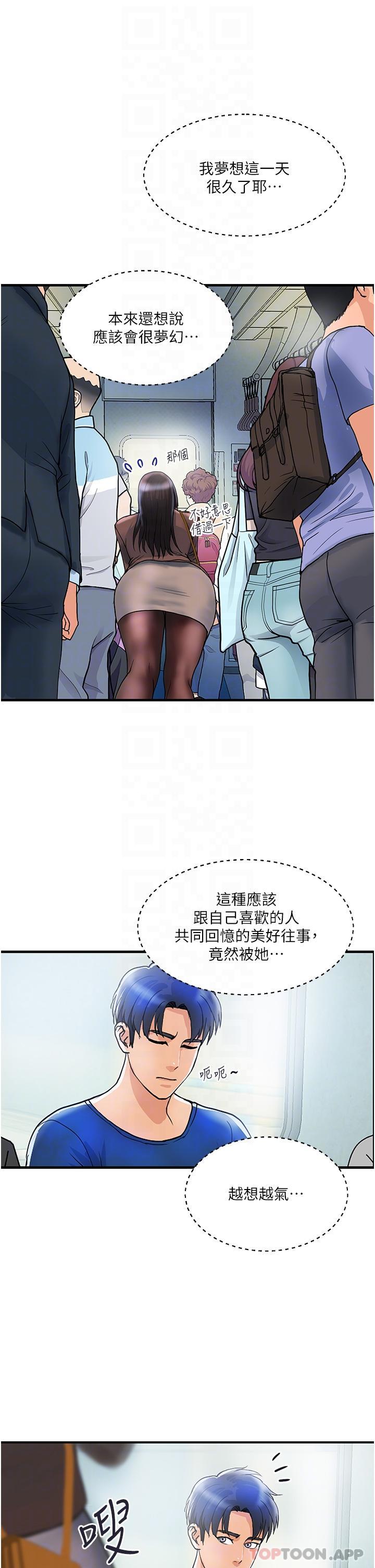 [Manhwa] Lady's Department Store Plot, mature woman wife#[32P]-17