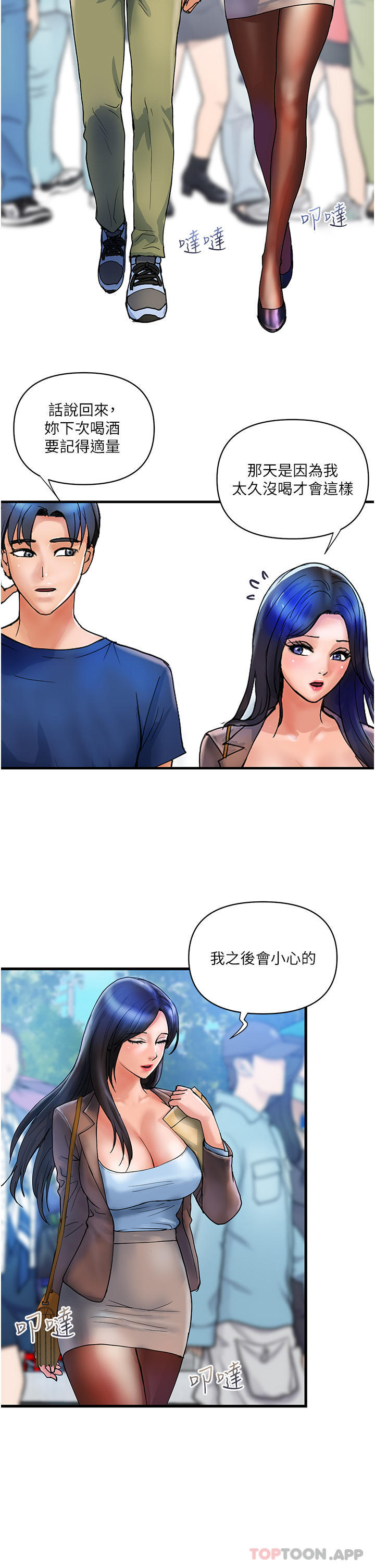 [Manhwa] Lady's Department Store Plot, mature woman wife#[32P]-21