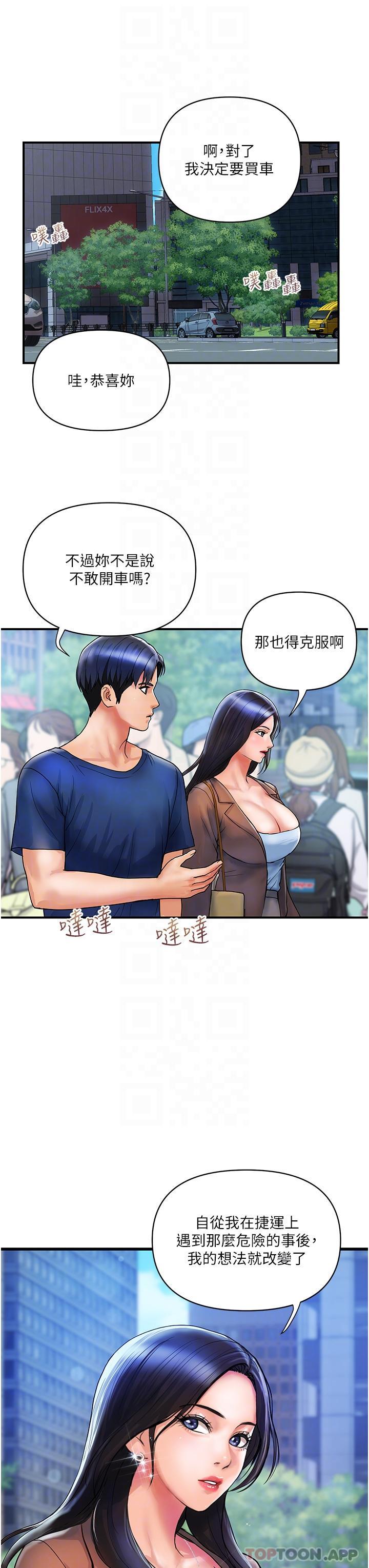 [Manhwa] Lady's Department Store Plot, mature woman wife#[32P]-22