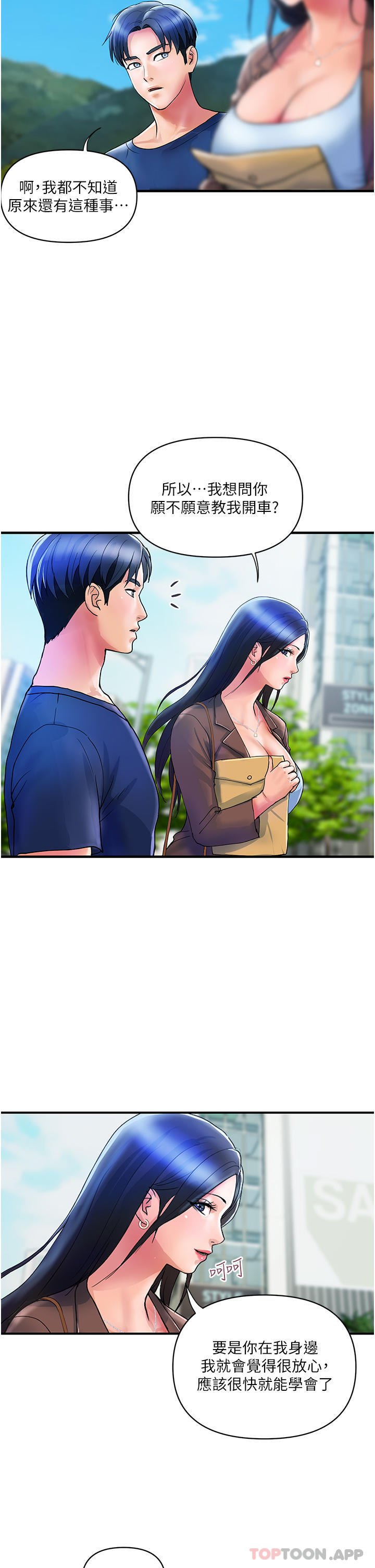 [Manhwa] Lady's Department Store Plot, mature woman wife#[32P]-24