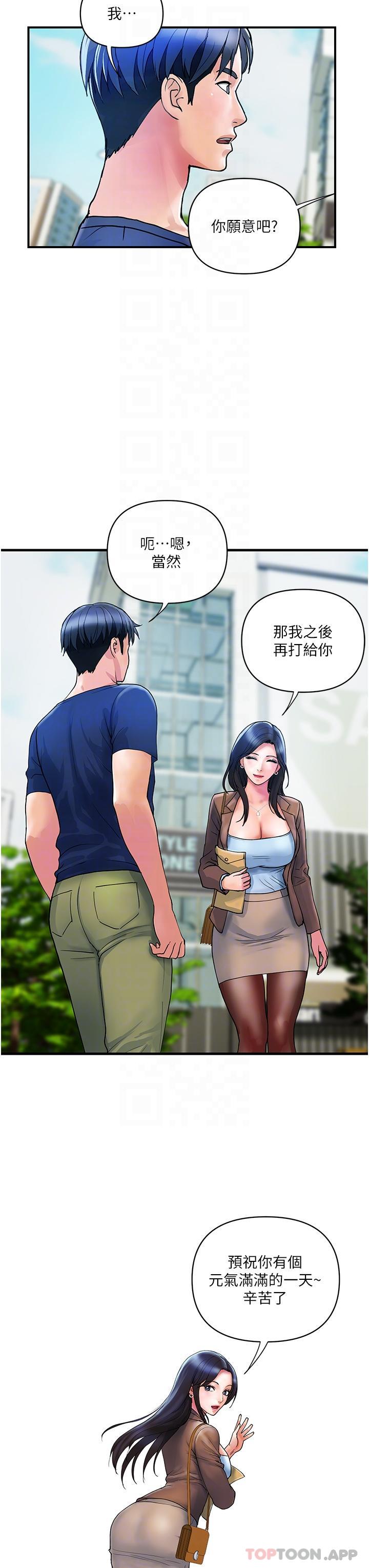 [Manhwa] Lady's Department Store Plot, mature woman wife#[32P]-25