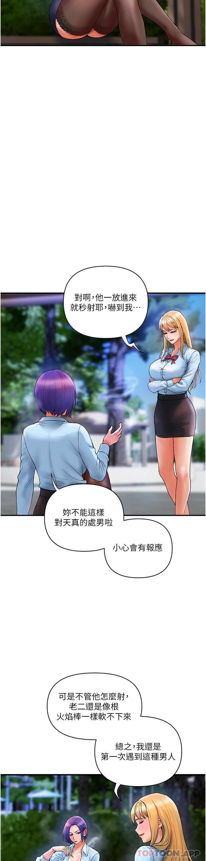 [Manhwa] Lady's Department Store Plot, mature woman wife#[32P]-28