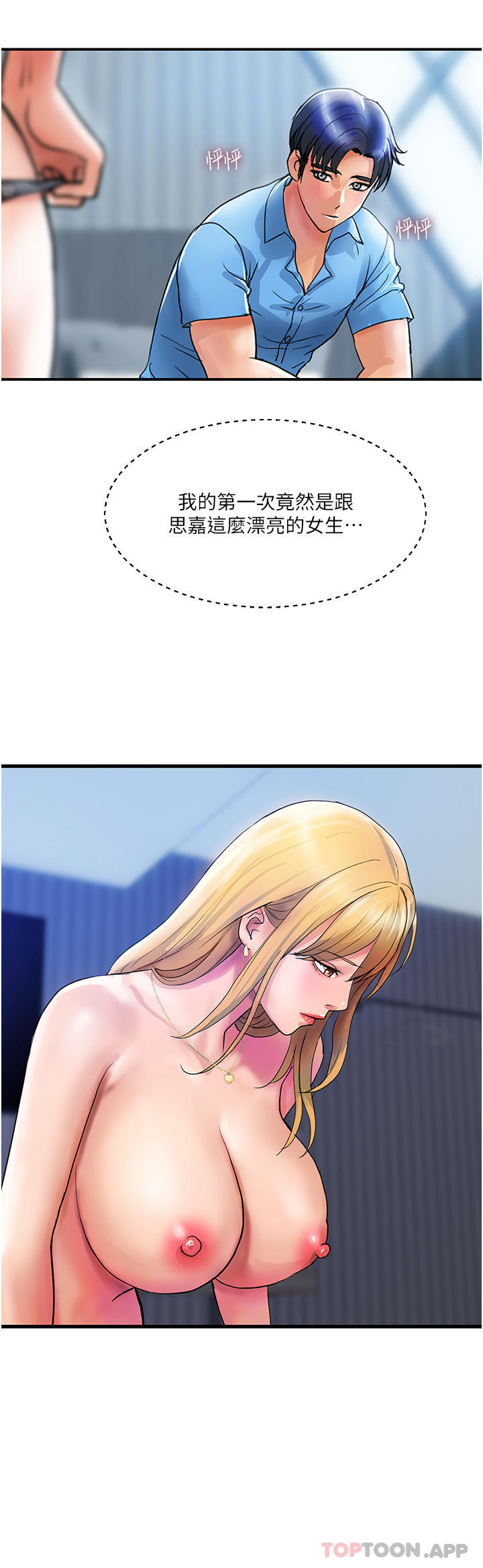 [Manhwa] Lady's Department Store Plot, mature woman wife#[32P]-3