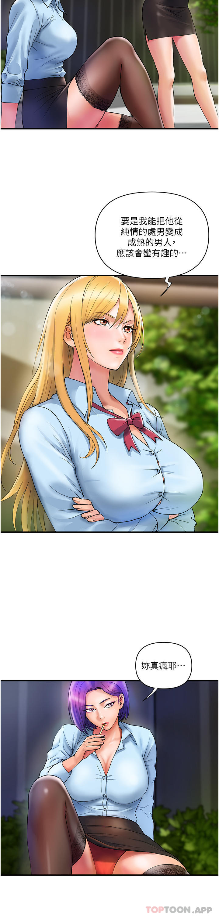 [Manhwa] Lady's Department Store Plot, mature woman wife#[32P]-31