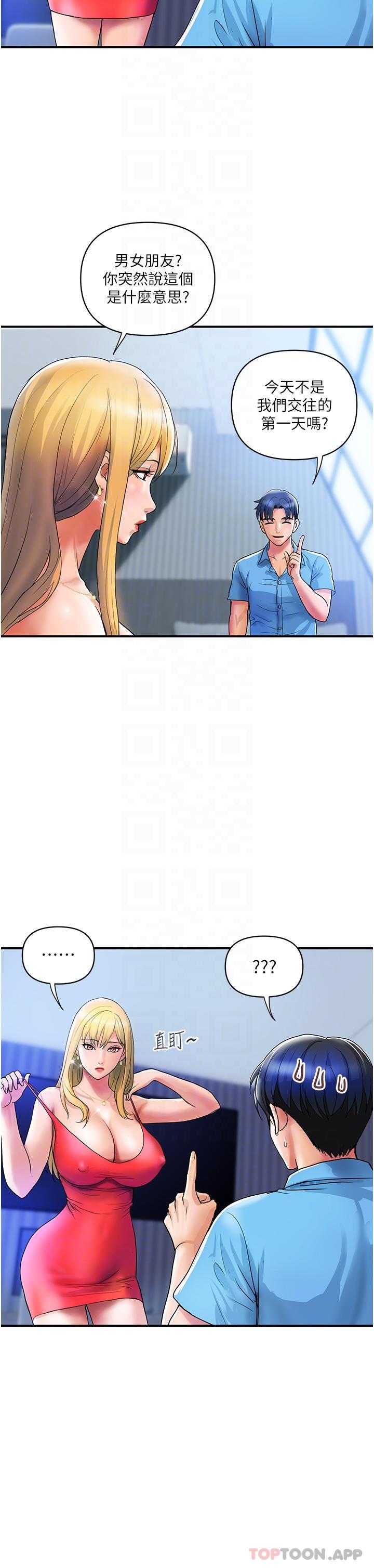 [Manhwa] Lady's Department Store Plot, mature woman wife#[32P]-6