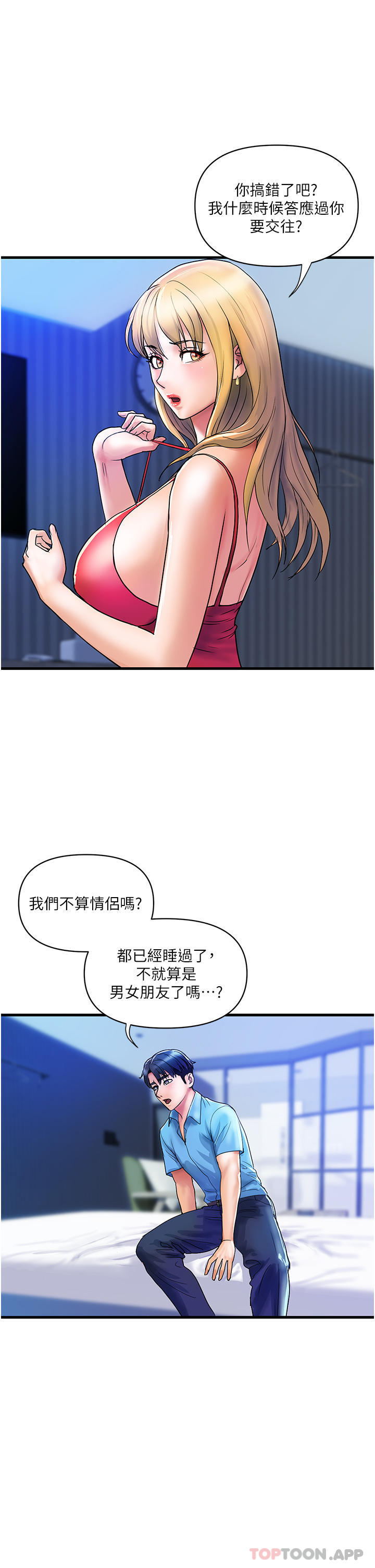 [Manhwa] Lady's Department Store Plot, mature woman wife#[32P]-7