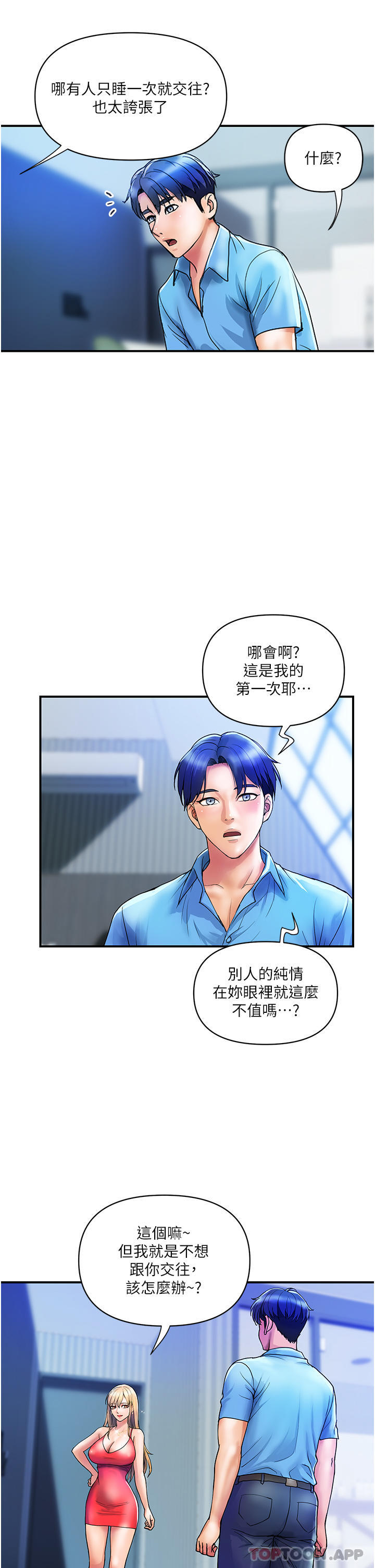 [Manhwa] Lady's Department Store Plot, mature woman wife#[32P]-8