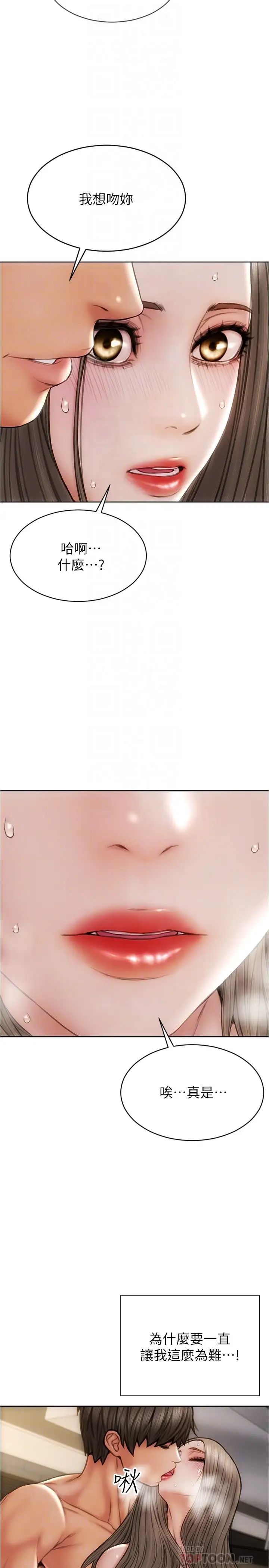 [韩国漫画] 致命坏男人 调教,熟女人妻,巨乳大奶#[30P]-6