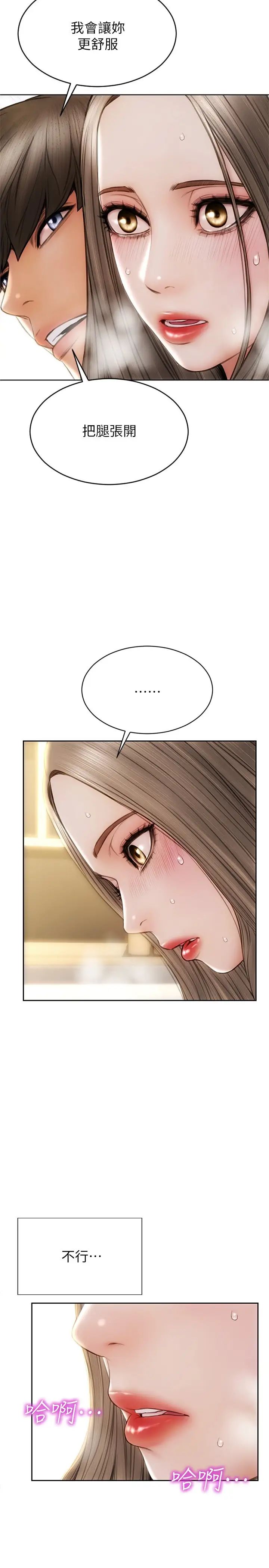 [韩国漫画] 致命坏男人 调教,熟女人妻,巨乳大奶#[29P]-28