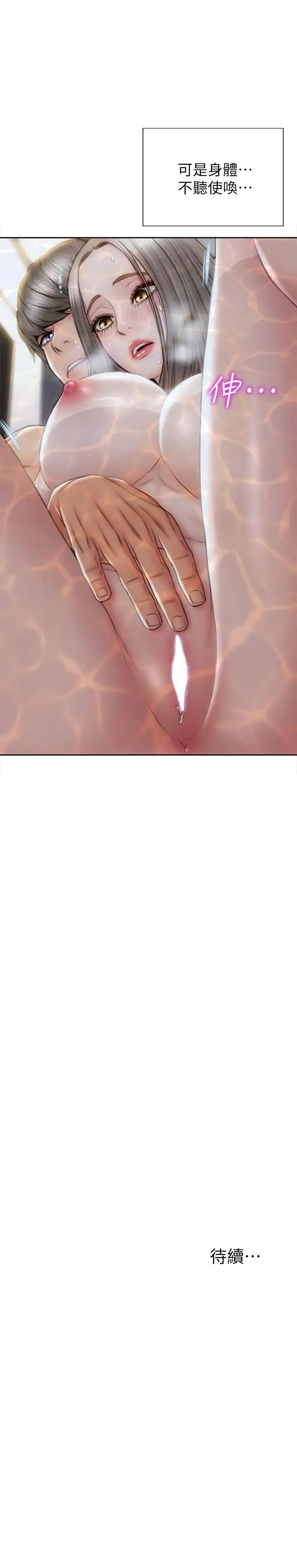 [韩国漫画] 致命坏男人 调教,熟女人妻,巨乳大奶#[29P]-29