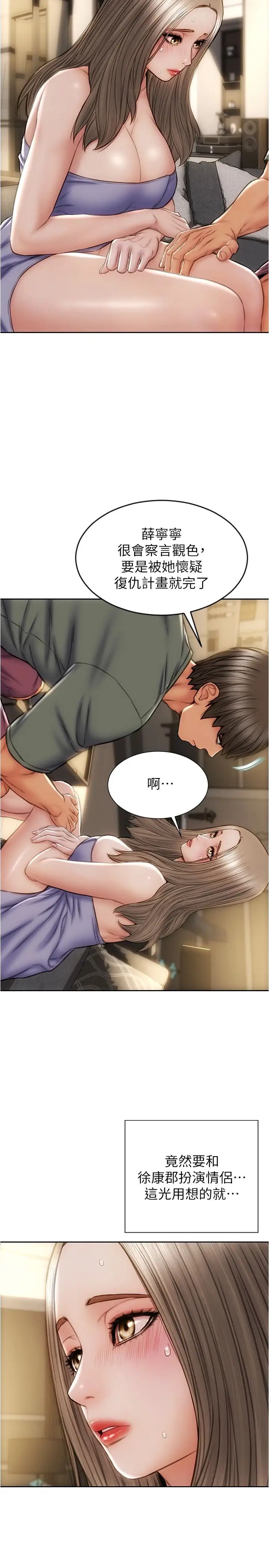 [韩国漫画] 致命坏男人 调教,熟女人妻,巨乳大奶#[29P]-5