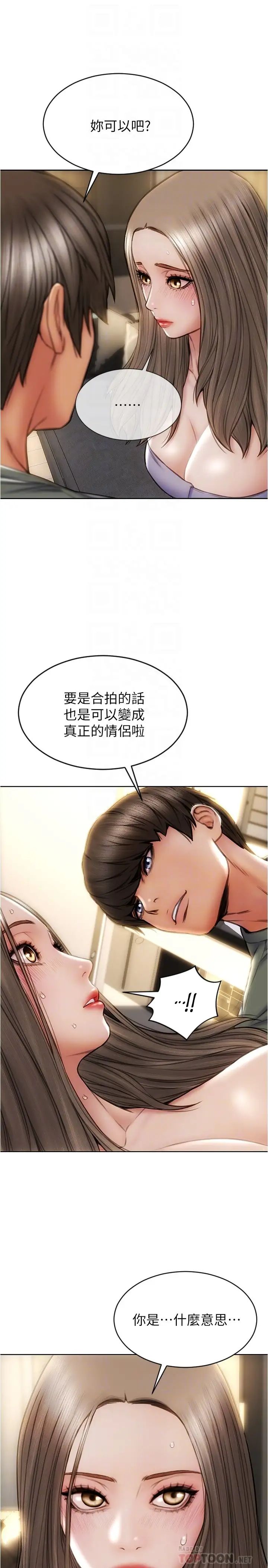 [韩国漫画] 致命坏男人 调教,熟女人妻,巨乳大奶#[29P]-6